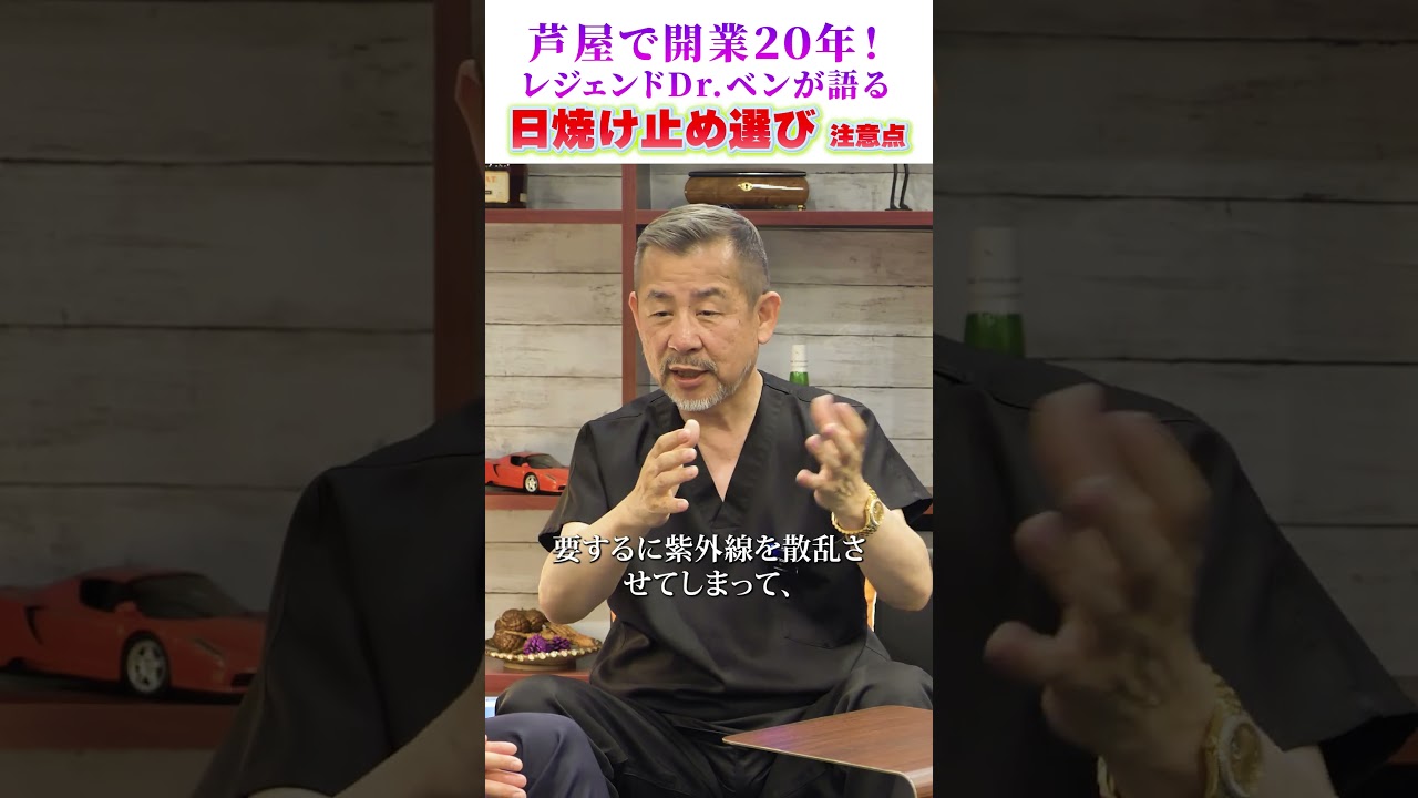 日焼け止め選びの注意点! #美容