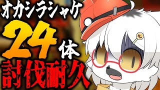 【スプラトゥーン3/サーモンランNW】（2枠目）来たぜ新年！！オカシラシャケ24体討伐耐久の時間だ！！【白瀧炬燵/One Lyric】