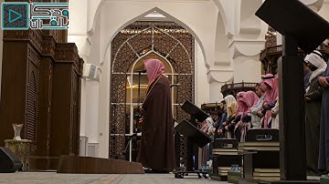 ﴿نُزُلًا مِن غَفورٍ رَحيمٍ﴾ تحبير قرآني فريد من سورة فصلت للقارئ عبدالله الموسى
