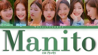 CSR (첫사랑) – Manito (비밀이야) Lyrics (Color Coded Han/Rom/Eng)