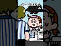 ピタ止めチャレンジ！イケメンに備えろ！！｜ナミミコ #shorts