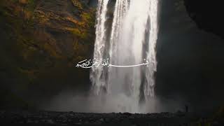 Surat An Najm | suara merdu by Salim Al-Ruwaili