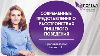 видео: Современные представления о РПП картинка: Современные представления о РПП