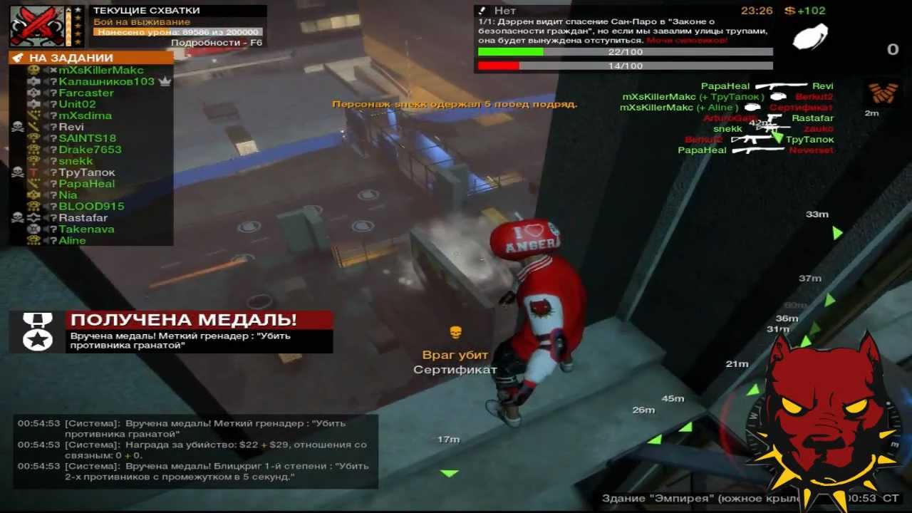 APB Reloaded-mXsKillerMakc №5