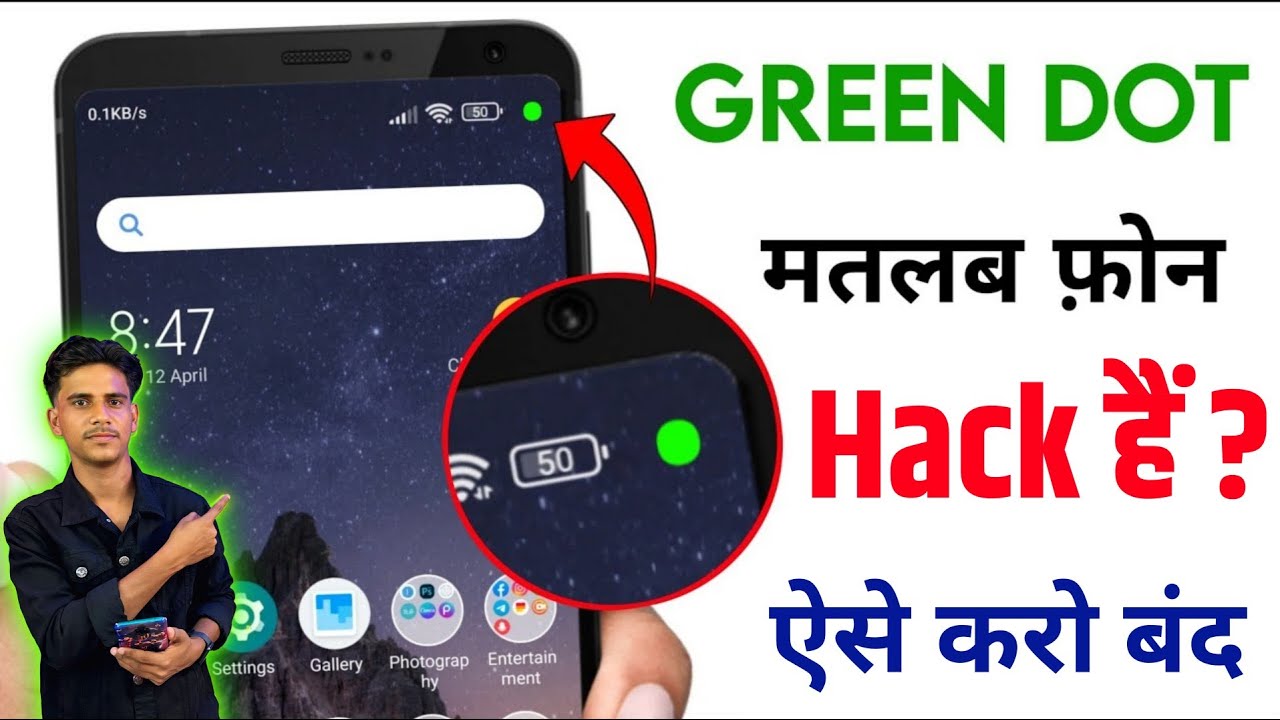Mobile Se Green Dot Kese Hataye | Green Dot On Phone Screen | Green dot ...