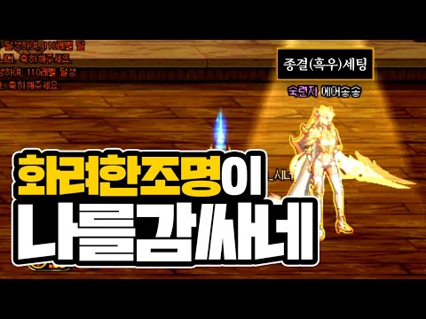 【<strong>던파</strong>】 이번 시즌 종결 &amp;#39;그 세팅&amp;#39; 완성했습니다 (+흑우 <strong>몽실이</strong>)