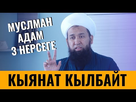 Бейне: Неліктен адамдар ашуланады