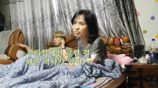 41탄: 친구랑 통화하는 척 엄마 요리솜씨 디스하기