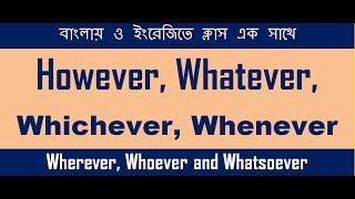 All Uses of whatever, whatsoever, whichever, wherever, whoever in English Speaking-   Use ?