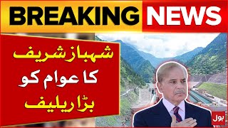 Shahbaz Sharif Big Announcement | Neelum Jhelum Hydropower Project 2024 | Breaking News