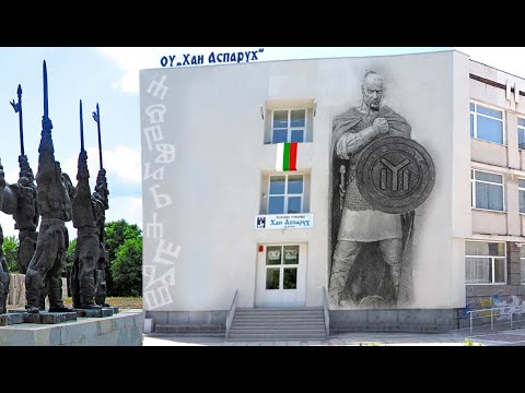 ОУ „Хан Аспарух” гр. Добрич чества своята 28 годишнина