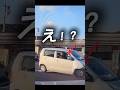 高速バック？→事故発生 #事故映像 #automobile #ダンプ #事故 #運転技術 #ドラレコ #運行 #警察 #高齢者