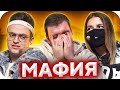 СТРИМЕРЫ ИГРАЮТ В МАФИЮ НА СТРИМХАУСЕ ( TENDERLYBAE, VERNI_SHAVERMY, MARPLE И ДРУГИЕ)