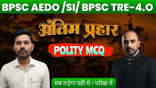 BPSC AEDO | BPSC TRE 4.0 | BSI | polity by sumit sir | श्री रजनीश सर के द्वारा