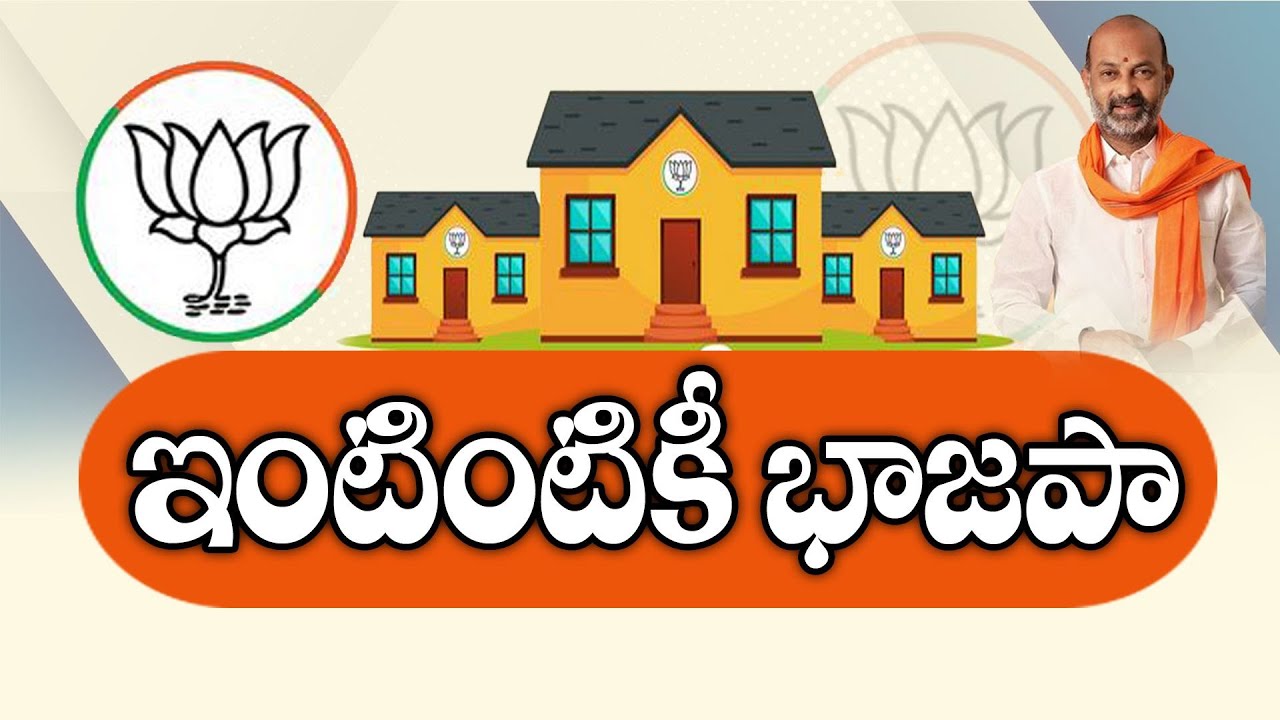 bjps-door-to-door-programme-bjp-will-meet-at-least-100-families-in