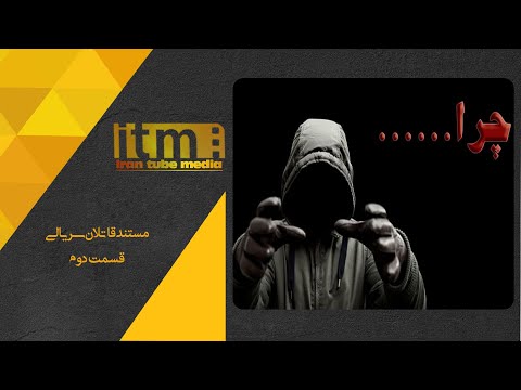 قاتلان سریالی وحشتناک در تمام ادوار تاریخ قسمت دوم