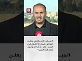 الجيش الإسـرائيلي يعلن اعتراض صاروخ أطلق مـن اليمن هل دخل الحوثيون غمار هذه الحرب