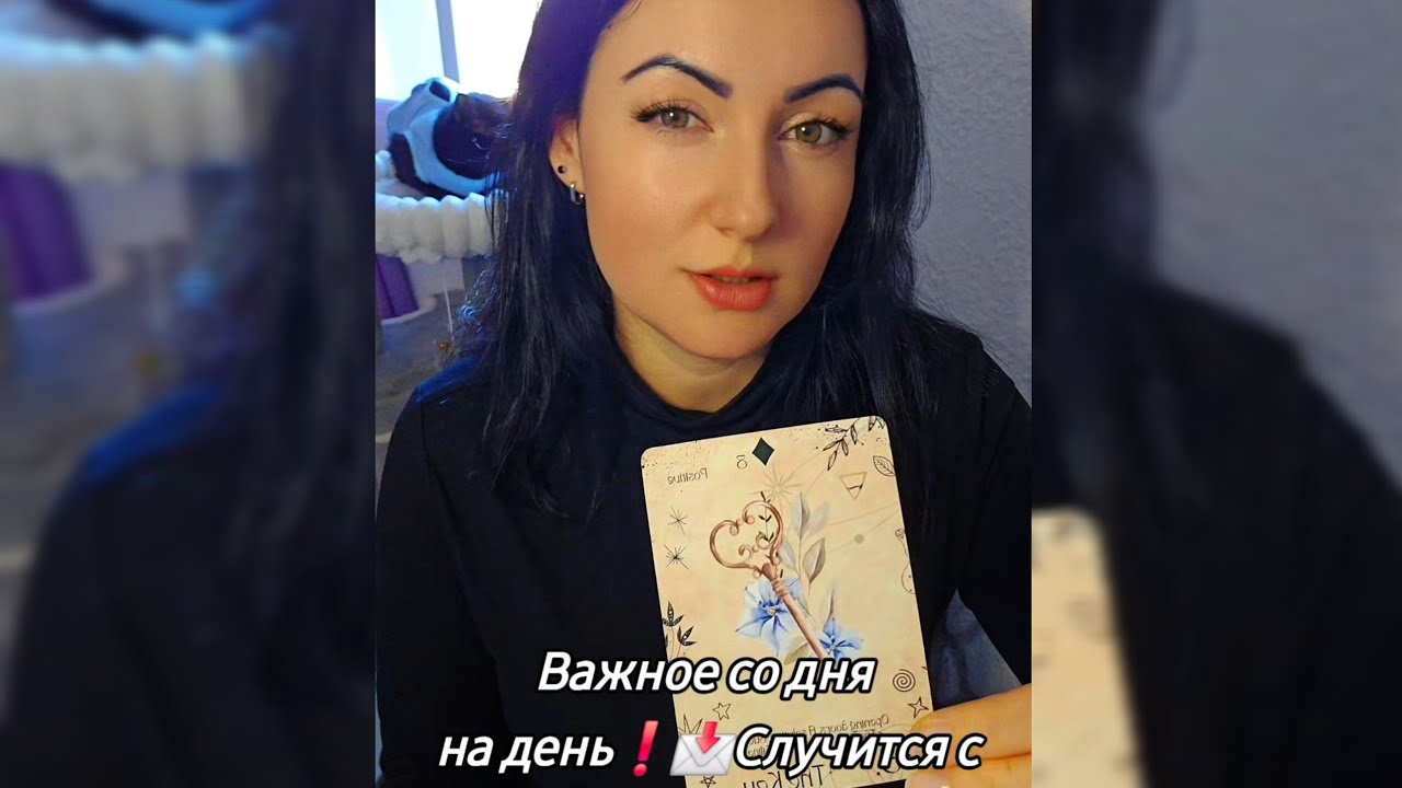 ❗️📨..Важное случится со дня на день..Прекрасные новости для вас 🕊📩 гадание онлайн ✨️