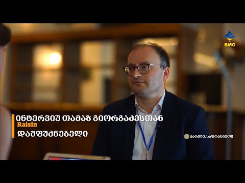 ინტერვიუ თამაზ გიორგაძესთან - Raisin-ის დამფუძნებელთან