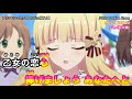 【プリンセスコネクト! Re:Dive】「Holy Passion Roses」