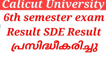 Calicut University 6th semester exam RESULT SDE RESULT PUBLISHED