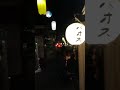 北の屋台~、帯広の夜~😋🍴💕