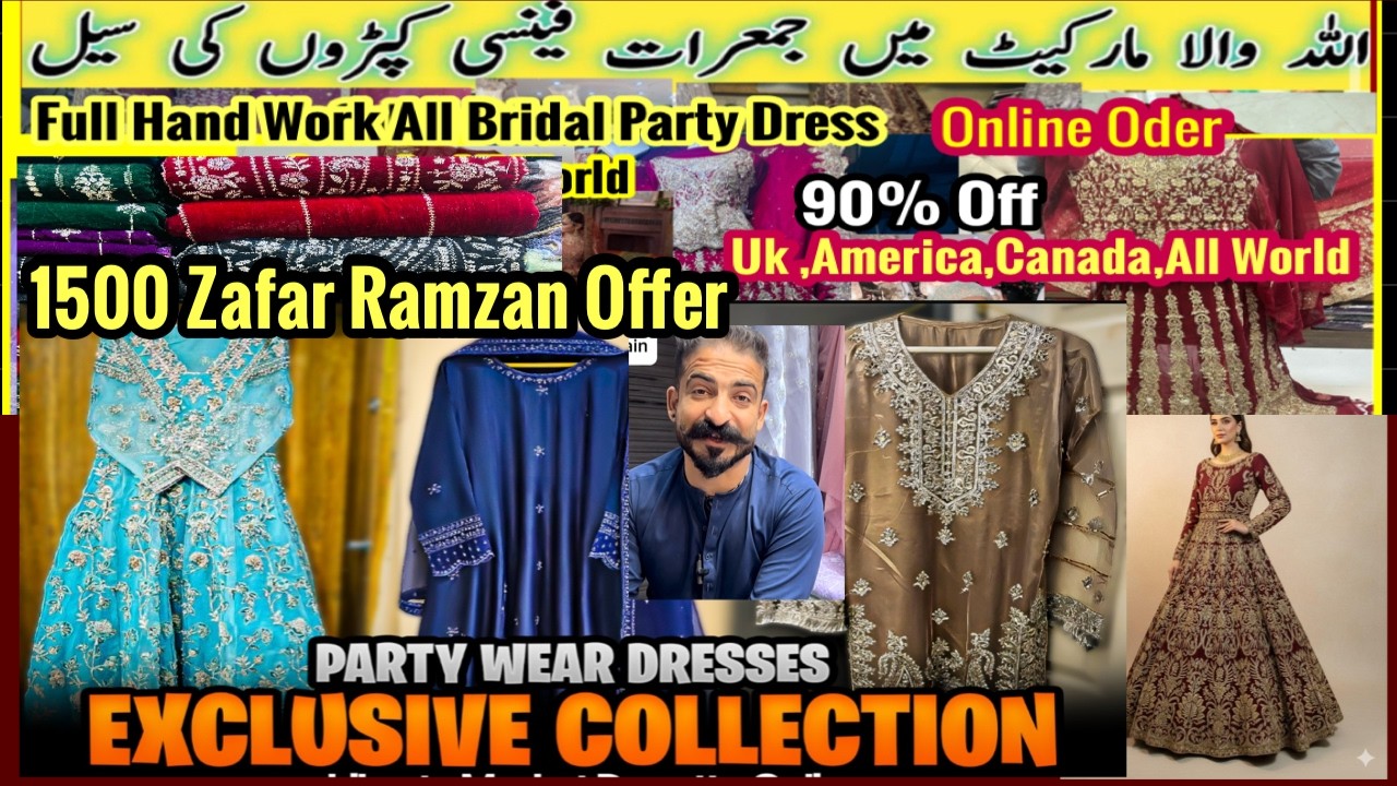 Bridal Dress 1500 90 % Off | Ramzan Offer | Allah Wala Market Karachi