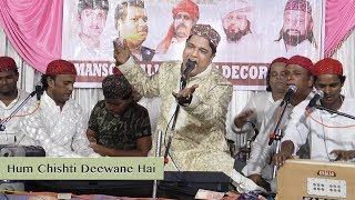 Gulzar Nazan Qawwali | Hum Chishti Deewane Hai | Jalluddin Shah Quadri Urs 2018