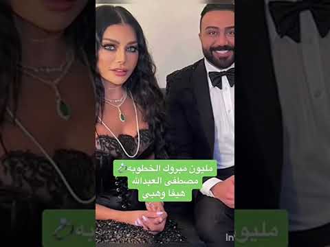 خطوبة هيفاء وهبي من مليونير مشهور مصري في السر لاسباب خاصة