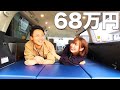 【激安】高級キャンピングカーを驚きの価格で入手する方法【車中泊】