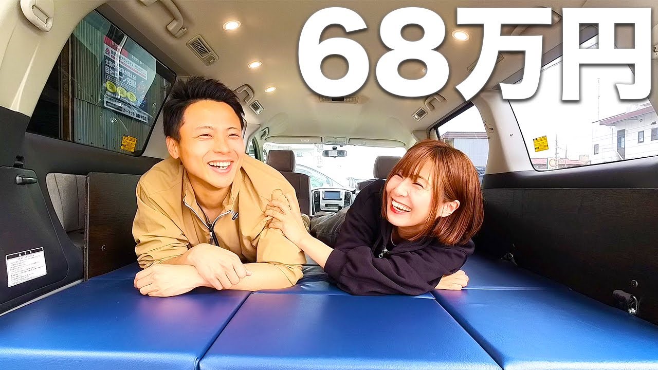 【激安】高級キャンピングカーを驚きの価格で入手する方法【車中泊】