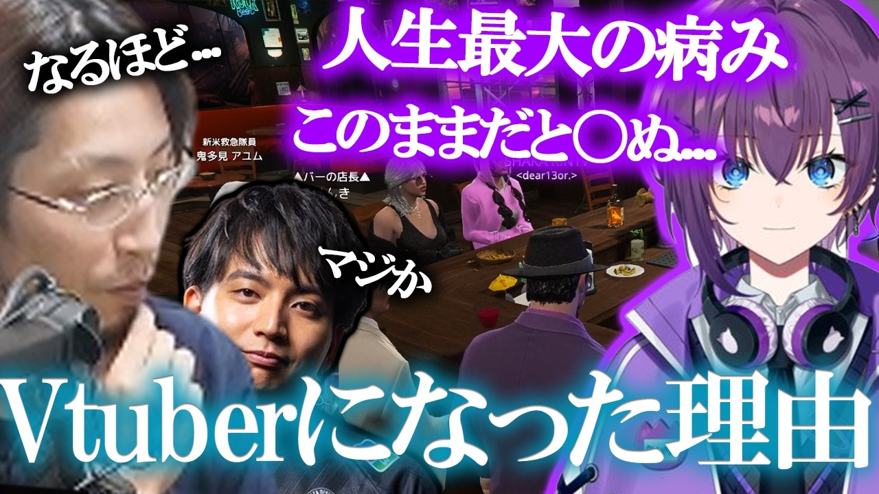 【人生最大の病み】女性Vtuber