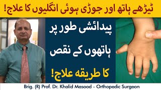 Kandhay Ke Dard Ka Ilaj | Shoulder Pain Treatment | Shoulder Pain Ka Ilaj