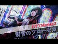 ドラム譜面『群青のフローセカ』FULL  D4DJ 燐舞曲 【DTXMania 2】