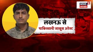 Up Ats Arrested Mohammed Raees प क स त न एज ट क कर ब क Arrest करन Mumbai गई एट एस Lucknow