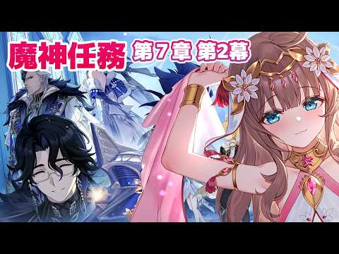 【原神/Genshin】　魔神任務　第７章第２幕　祝福されない沈黙～第２幕　#618　原神配信　［愛結りほ］VTuber  ライブ　【Genshin Impact】