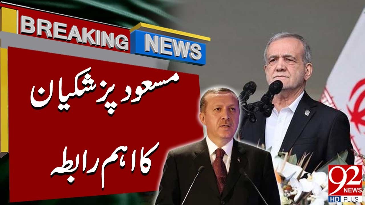 Masood Pezeshkian's Important Contact With Tayyab Erodgan | 92 News HD