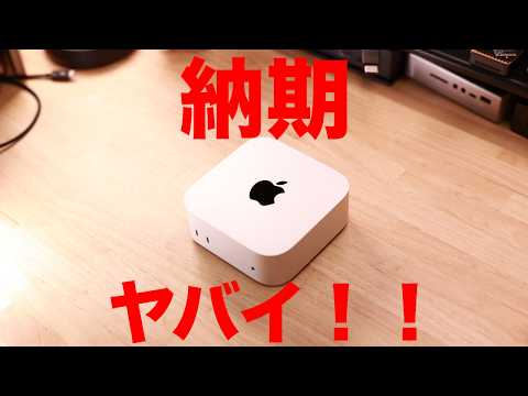 Apple] Let's take a look at the ridiculously long delivery times