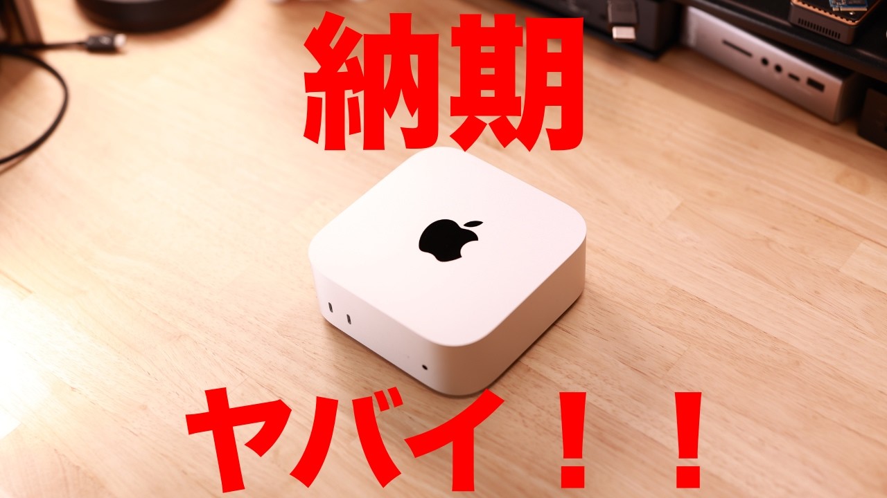Apple] Let's take a look at the ridiculously long delivery times