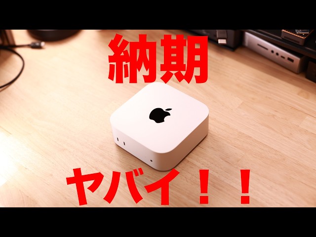 Apple] Let's take a look at the ridiculously long delivery times