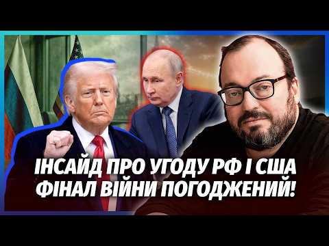 ⚡️БЄЛКОВСЬКИЙ: У ЛЮТОМУ ВІЙНА МАЄ ЗАКІНЧИТИСЬ! Все вирішилось під час ПОЇЗДКИ США ДО МОСКВИ