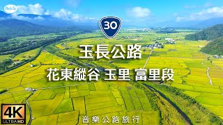 Music Road Trip Taiwan 30 YuChang Highway Latest Road Conditions + Aerial Photography of Pastoral