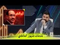 علامات ظهور المالكي البشير شو اكس ومربع لبلبي ونارنج 