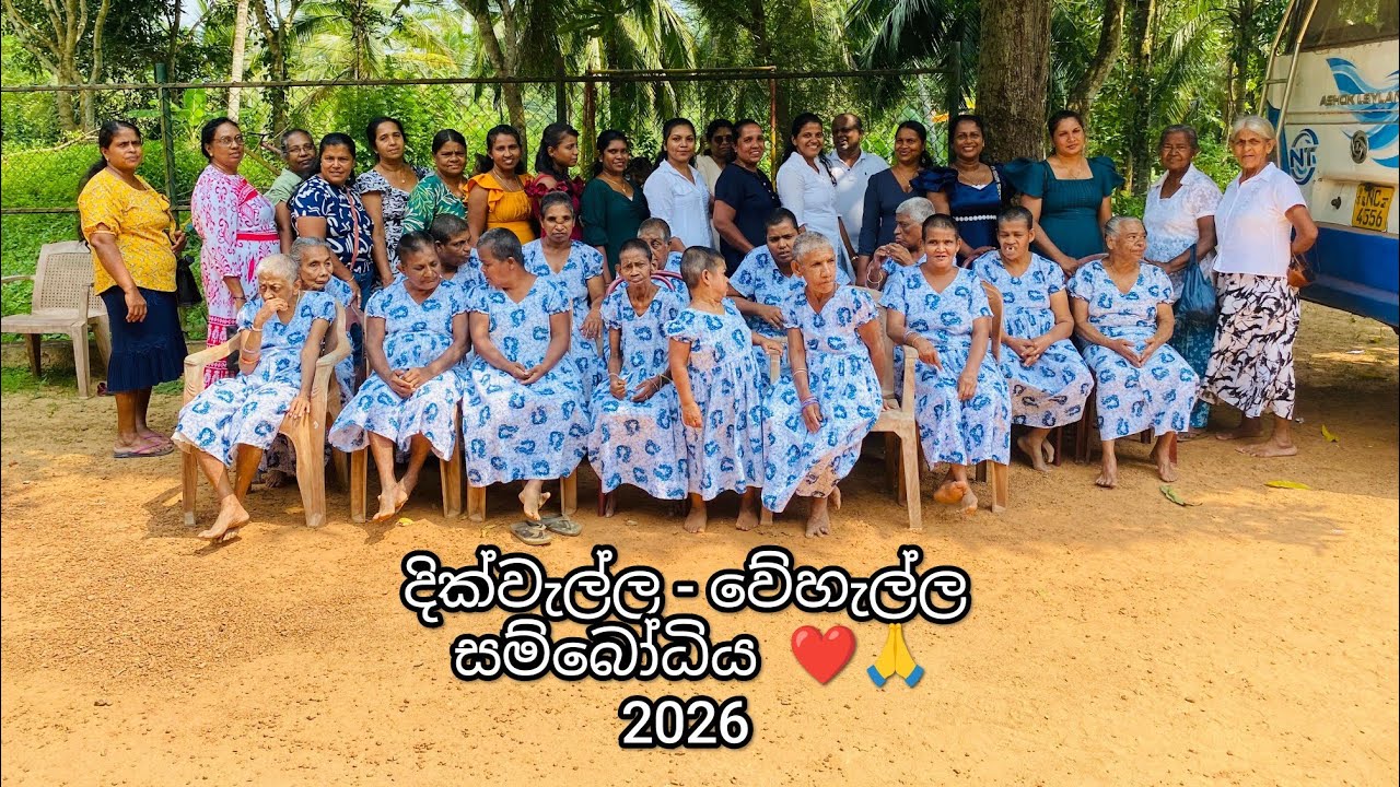 18 January 2026 . දික්වැල්ල , වේහැල්ල සම්බෝධියට දවල් දානමය පිංකම 🙏❤️Dickwella - Wehella , Sambodhi 🙏