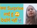   surprise      miss kataria vlogs