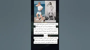 نشرت الفنانة نادية الجندي صورة لها التقطت عام 1975 عبر صفحتها الرسمية 