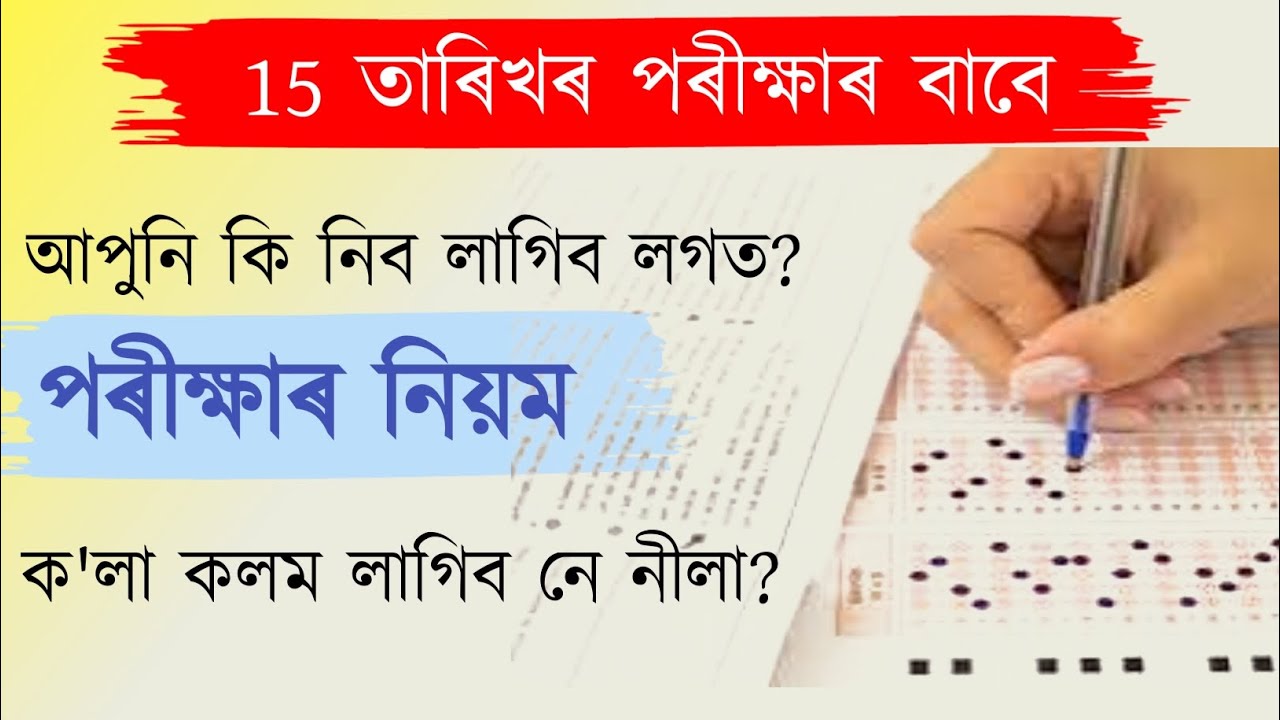 Adre 2 0 Exam Grade 3 Exam 2024 Adre Grade 4 Admit Card 2024 Adre 2 0 exam grade 3 exam 2024 adre grade 4 admit card 2024