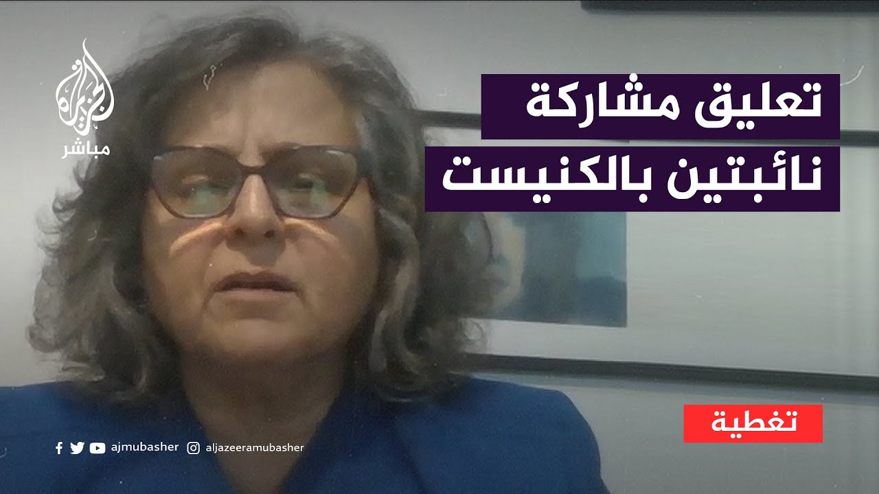 لجنة السلوكيات بالكنيست تعلق مشاركة نائبتين عربيتين في اجتماعاته.. ما الأسباب؟