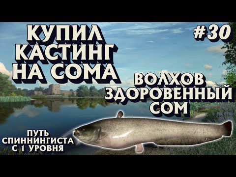Аккаунт спиннингиста #30
