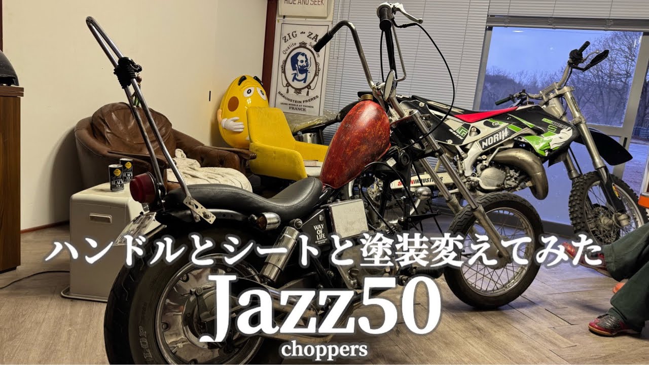 ジャズ50 グレー バイクタンク フレイムデザイン JAZZ50のハンドルとシートとタンクの塗装変えてみた！ - YouTube